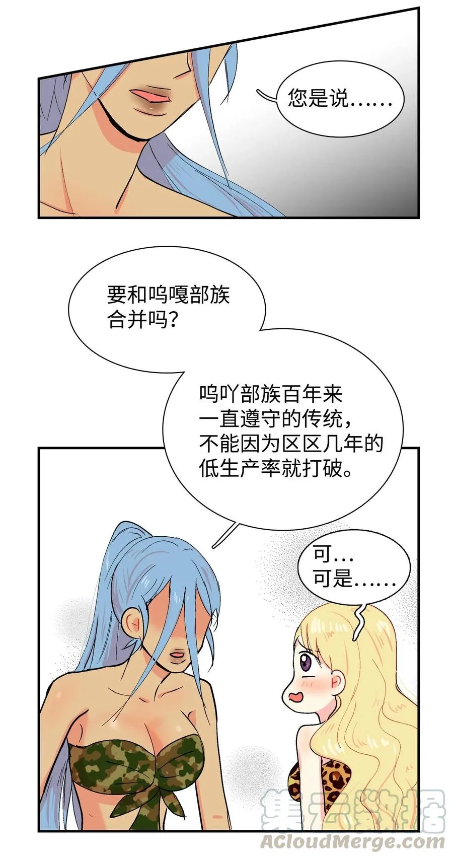 020 低生产率时代 第7页