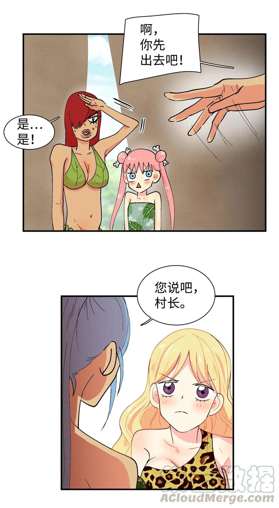 020 低生产率时代 第9页