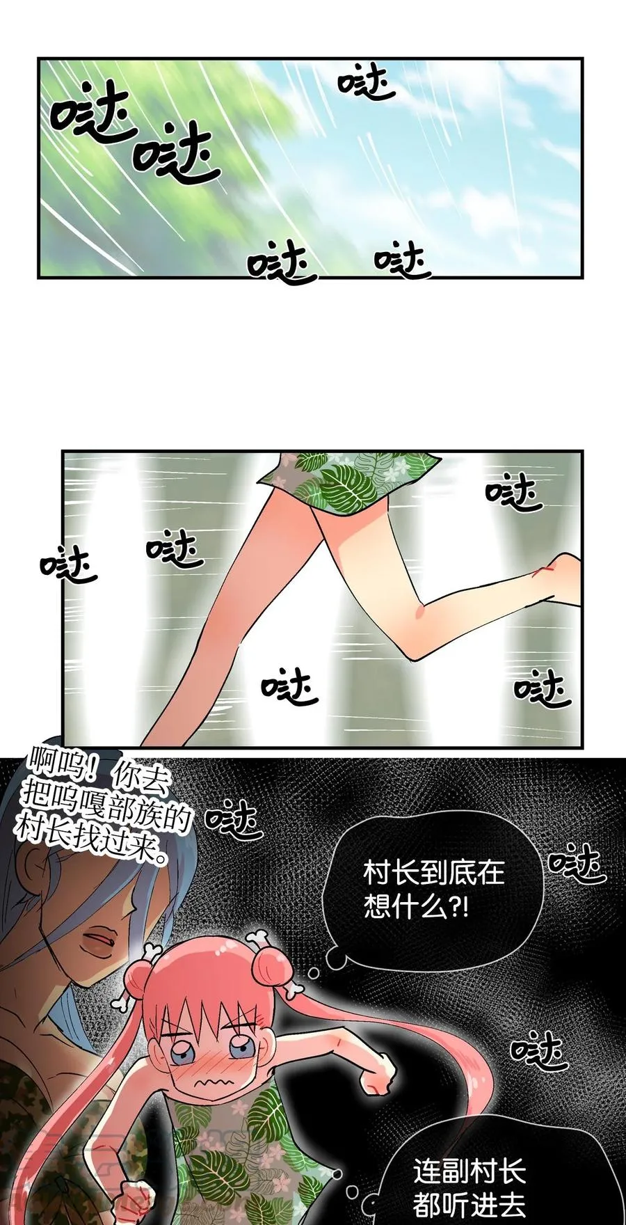 020 低生产率时代 第13页