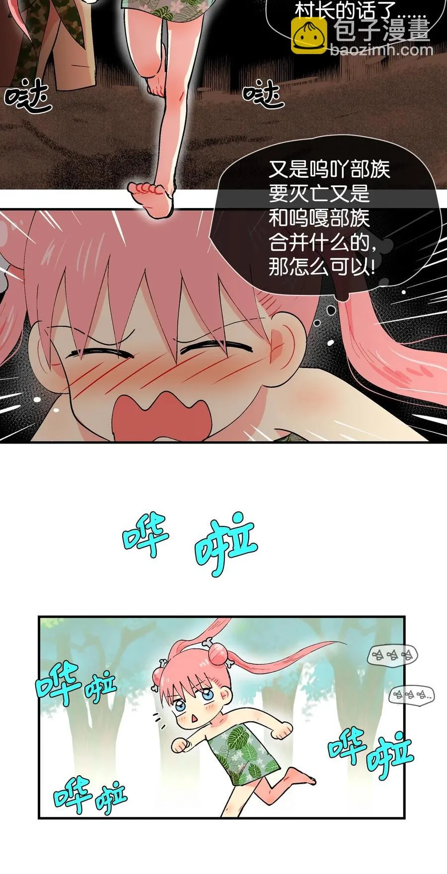020 低生产率时代 第14页
