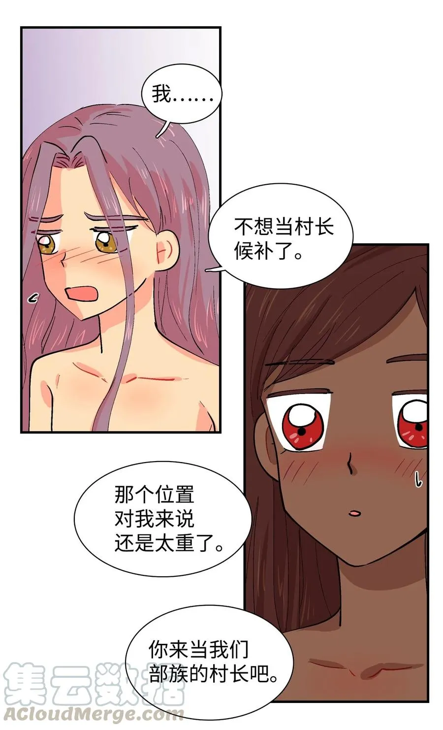 021 阿谷和嘎嘎 第7页