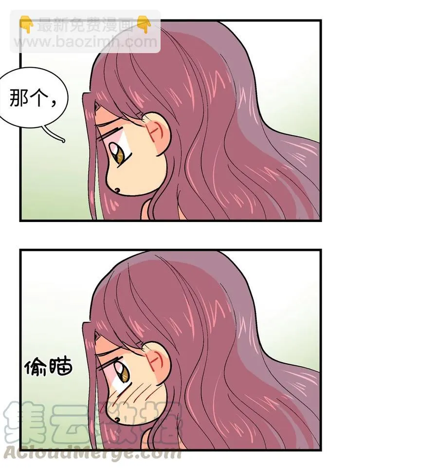 021 阿谷和嘎嘎 第9页