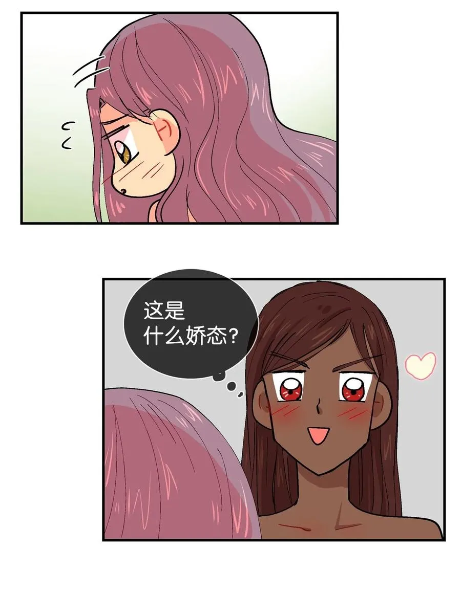 021 阿谷和嘎嘎 第10页