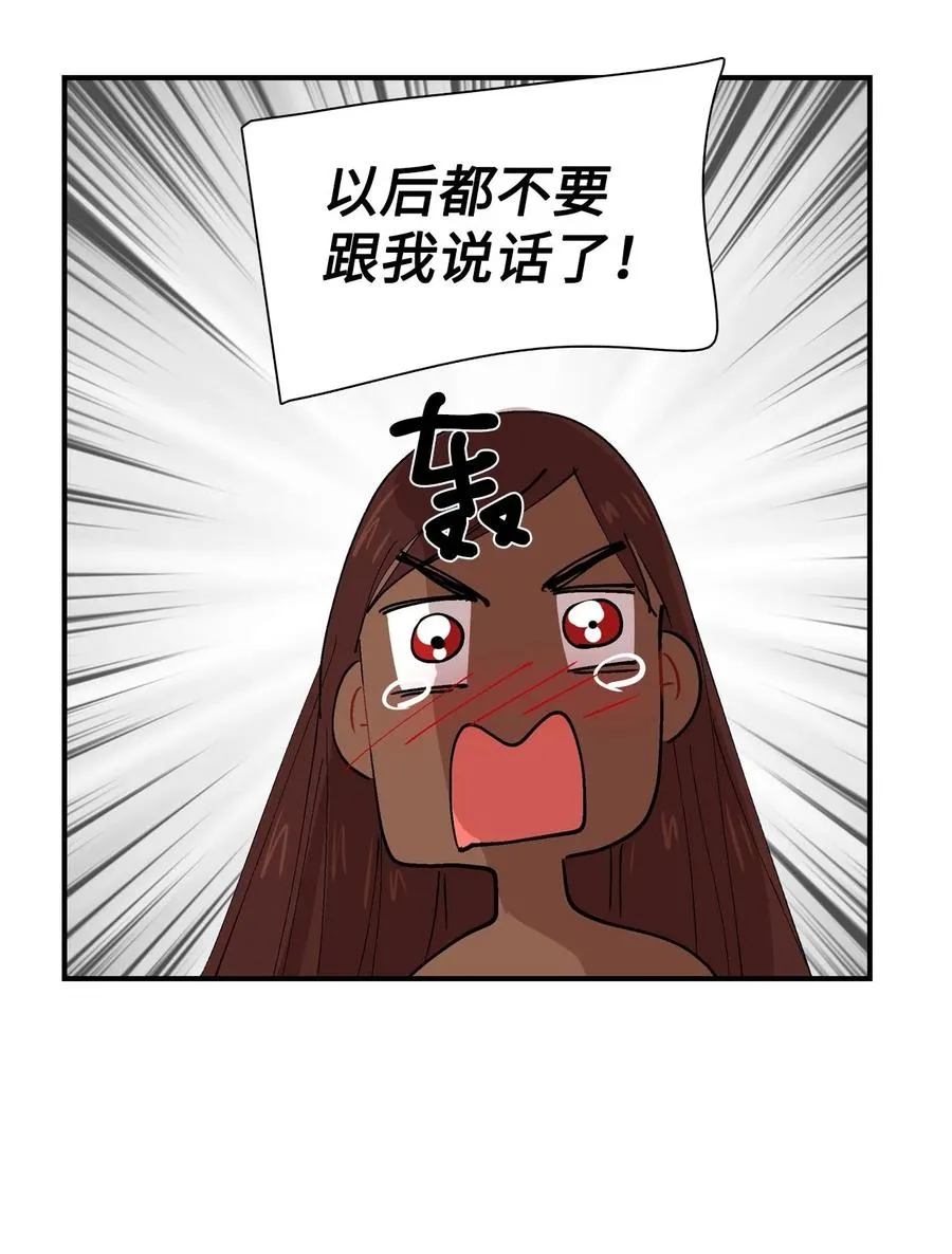 021 阿谷和嘎嘎 第14页
