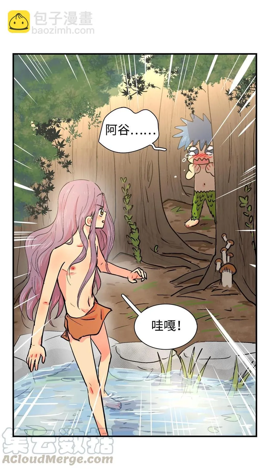 021 阿谷和嘎嘎 第19页