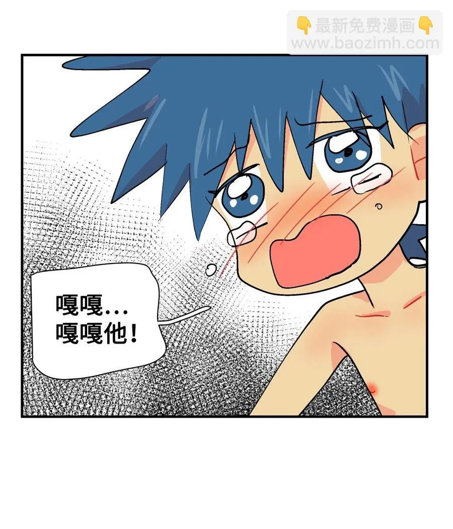 021 阿谷和嘎嘎 第20页