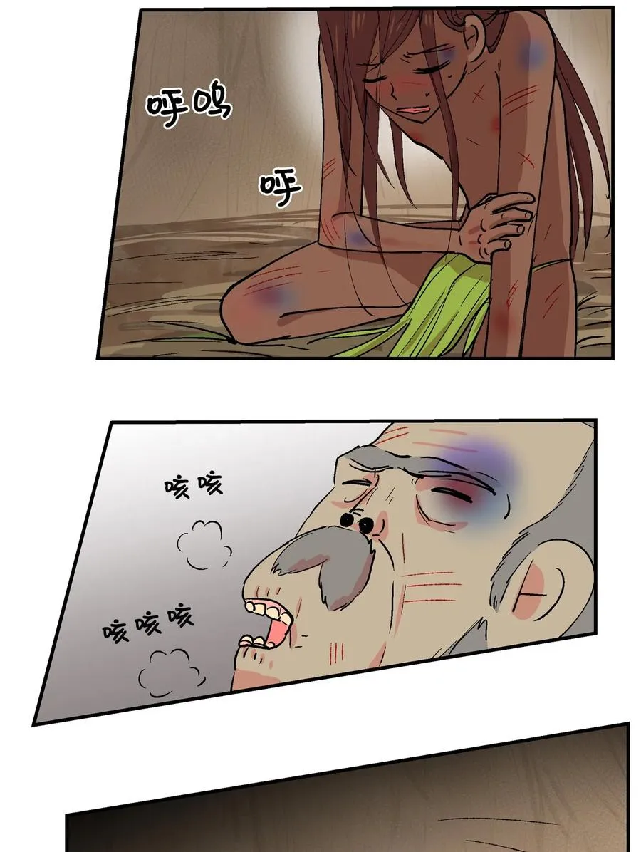 022 阿谷和嘎嘎2 第4页