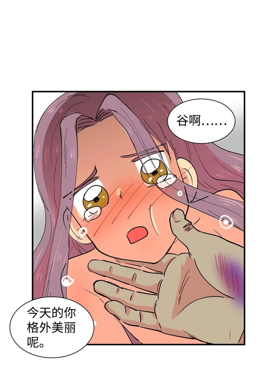 022 阿谷和嘎嘎2 第8页