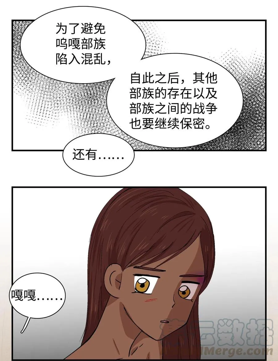 022 阿谷和嘎嘎2 第11页