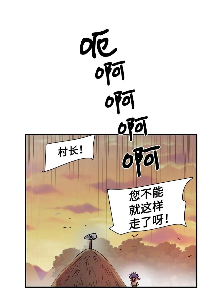 022 阿谷和嘎嘎2 第14页