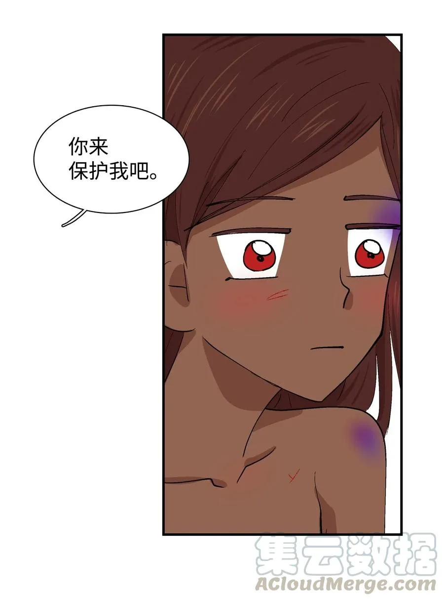 022 阿谷和嘎嘎2 第17页