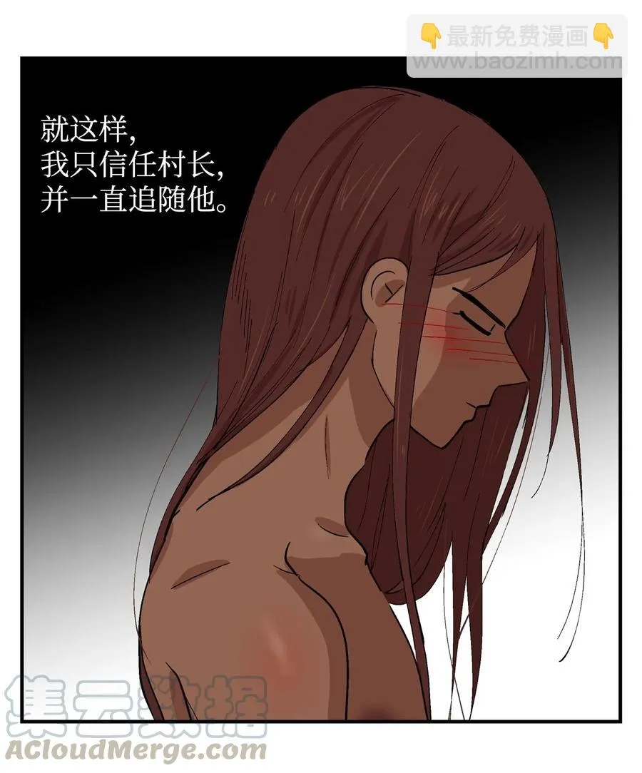 022 阿谷和嘎嘎2 第21页