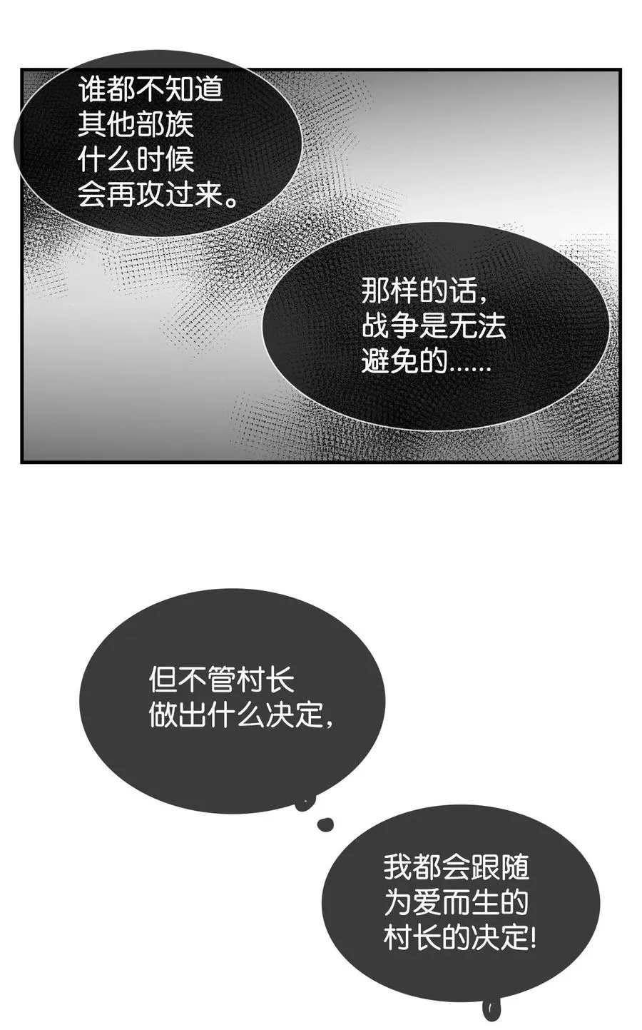 022 阿谷和嘎嘎2 第22页