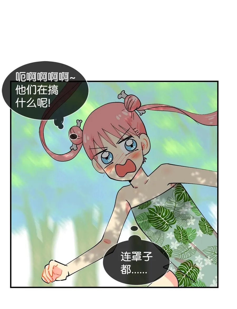 023 啊呜的一天 第4页