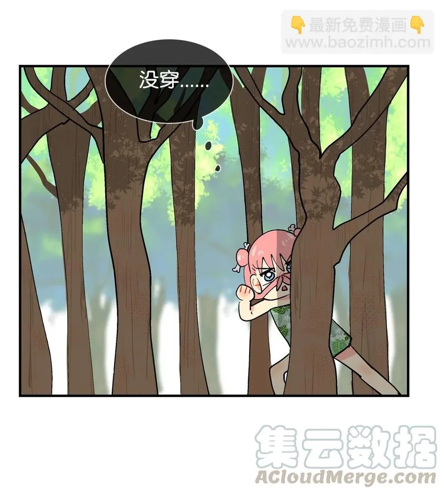 023 啊呜的一天 第5页