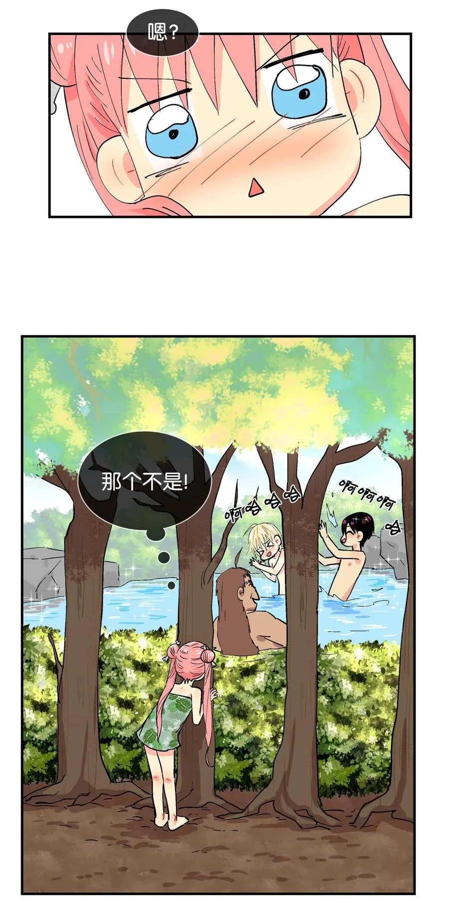 023 啊呜的一天 第6页