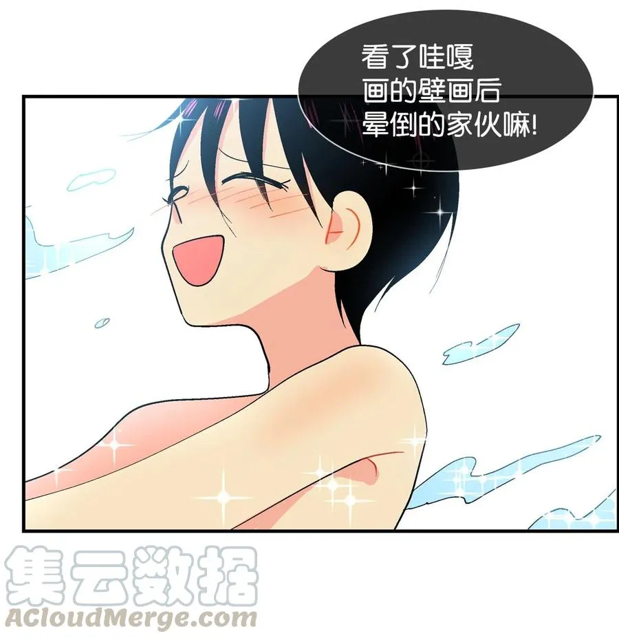 023 啊呜的一天 第7页