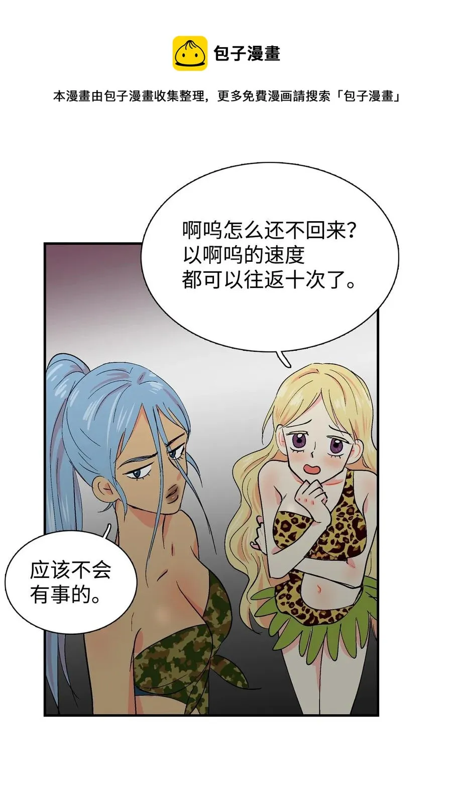 023 啊呜的一天 第12页