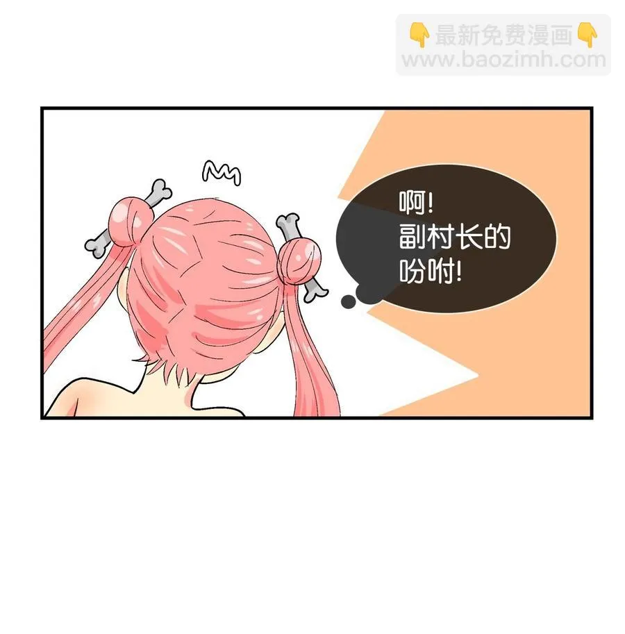 023 啊呜的一天 第14页