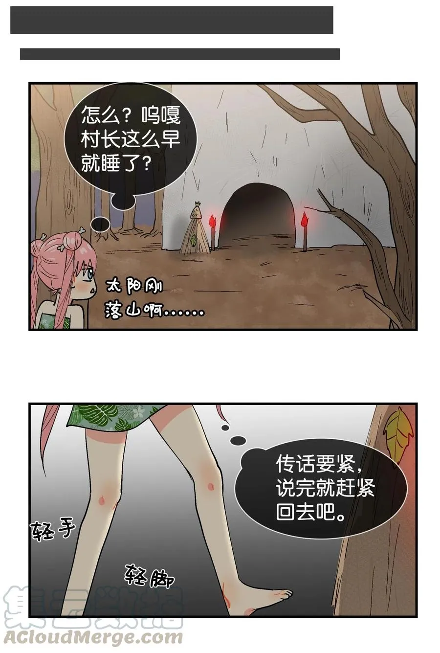 023 啊呜的一天 第15页
