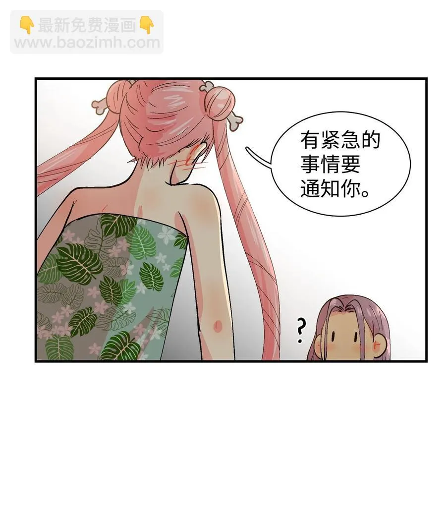 024 谷村长的烦恼 第8页