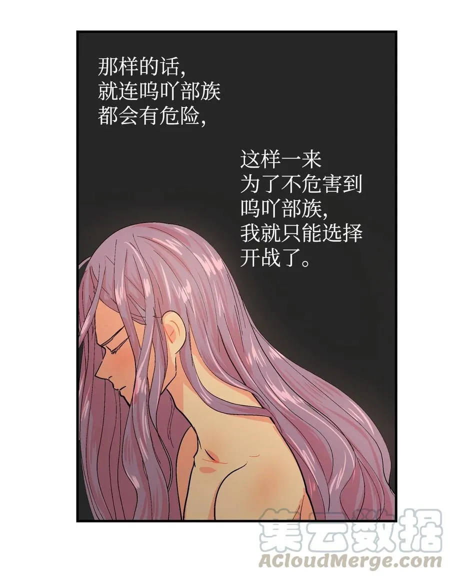 024 谷村长的烦恼 第13页