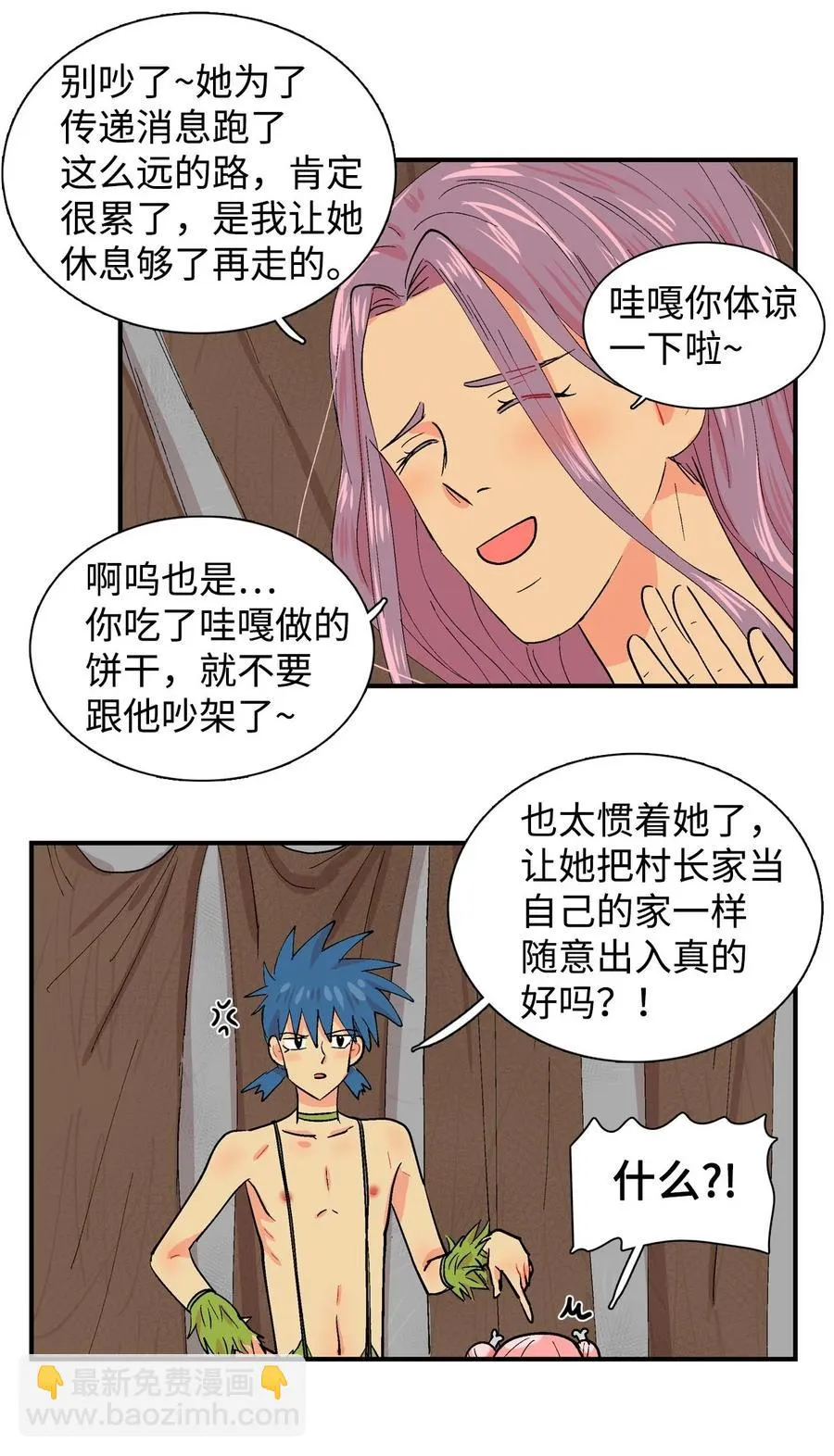 026 我们一起 第10页