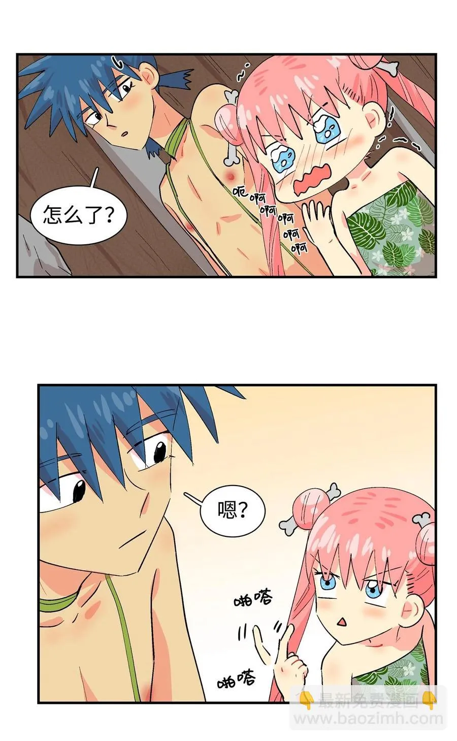 026 我们一起 第12页