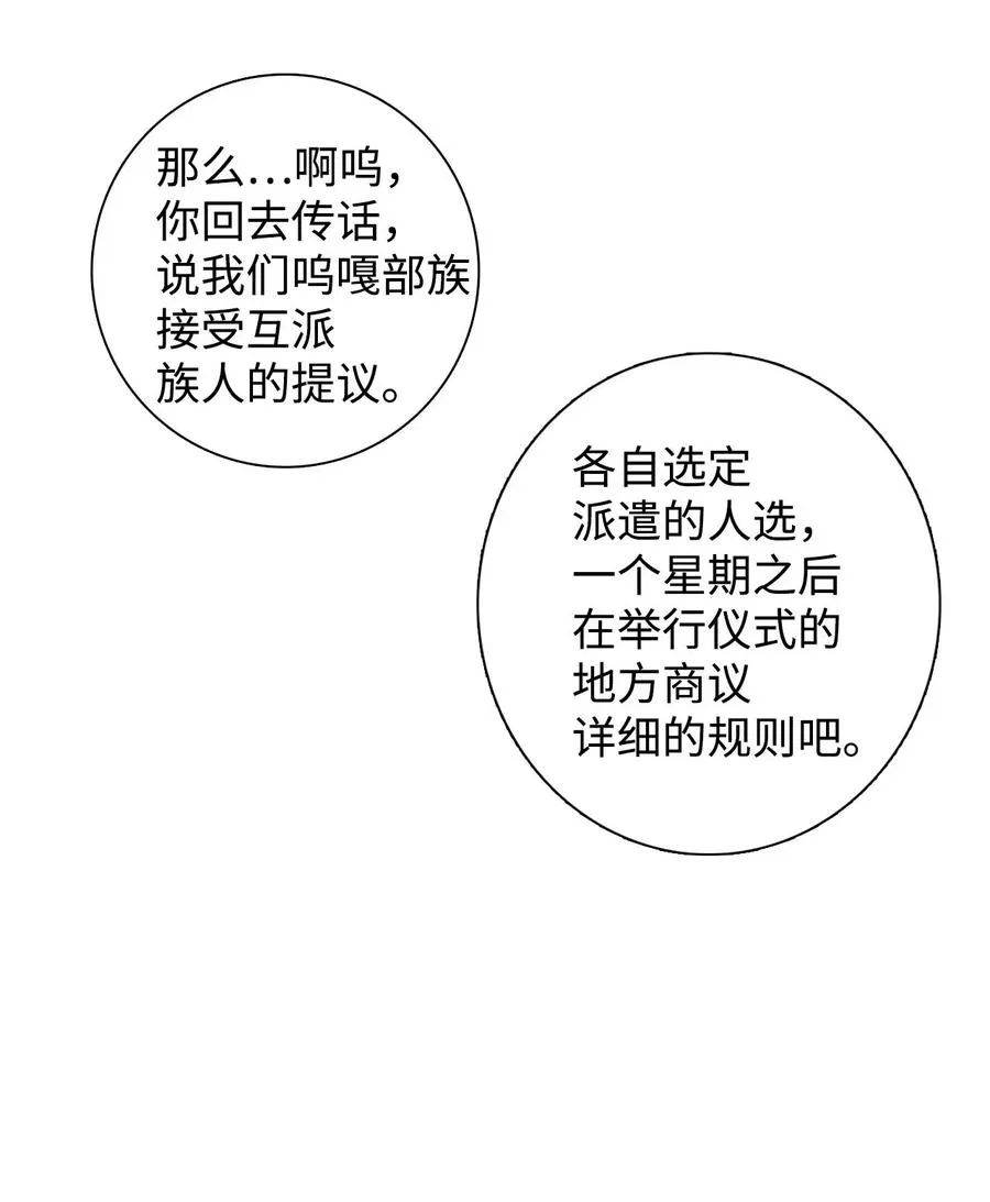 027 啊呜的请求 第2页