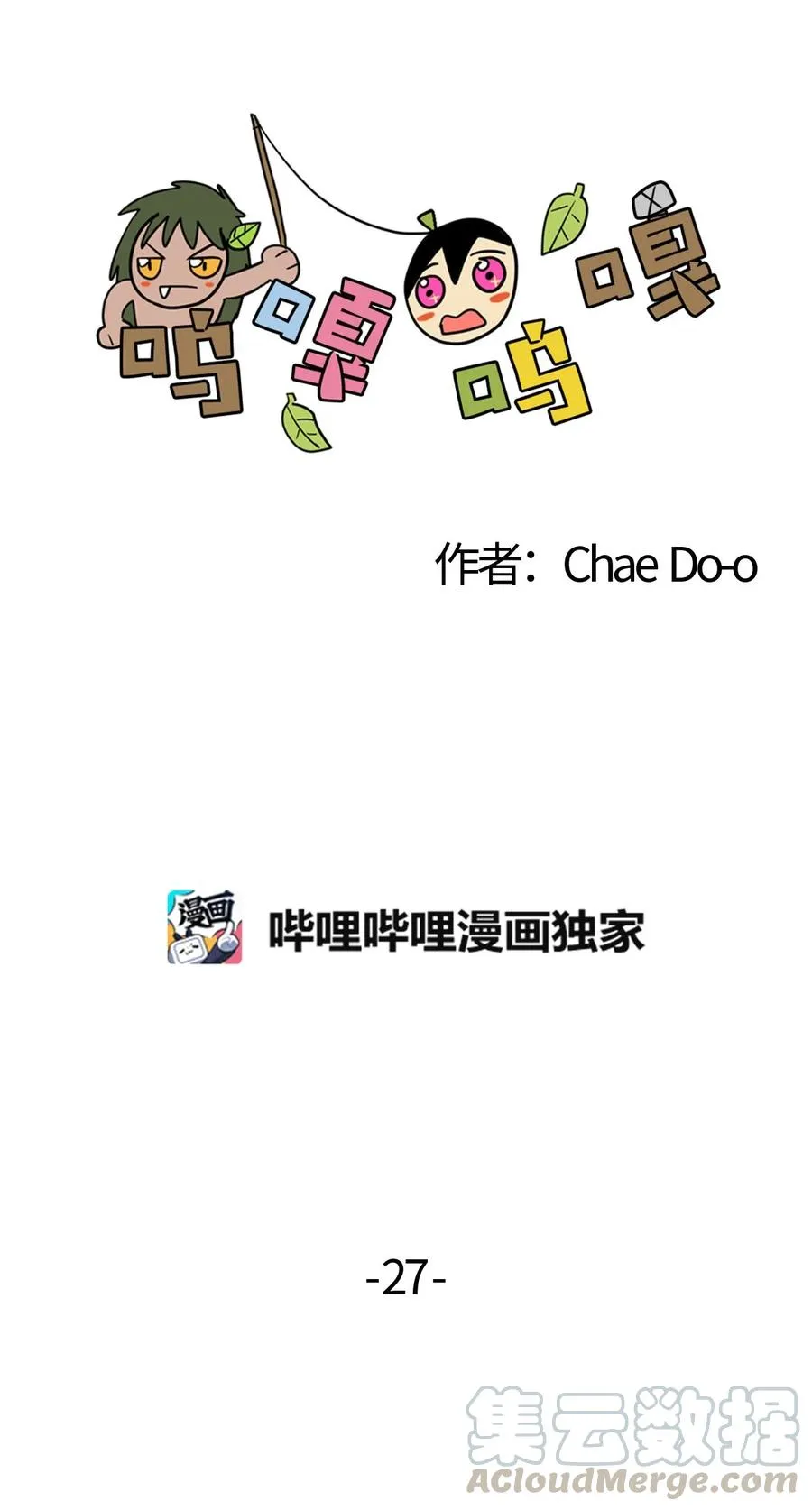 027 啊呜的请求 第3页