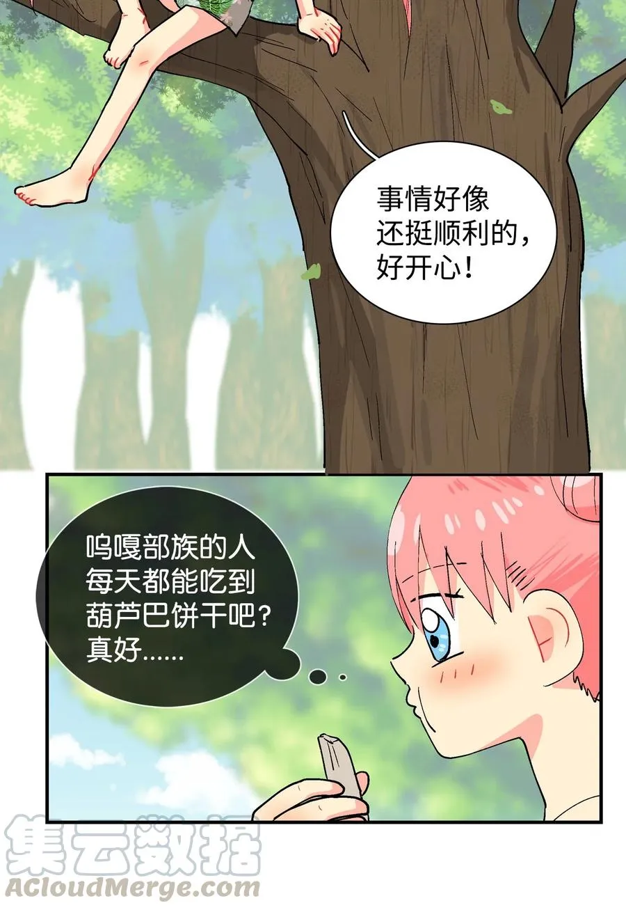 027 啊呜的请求 第5页