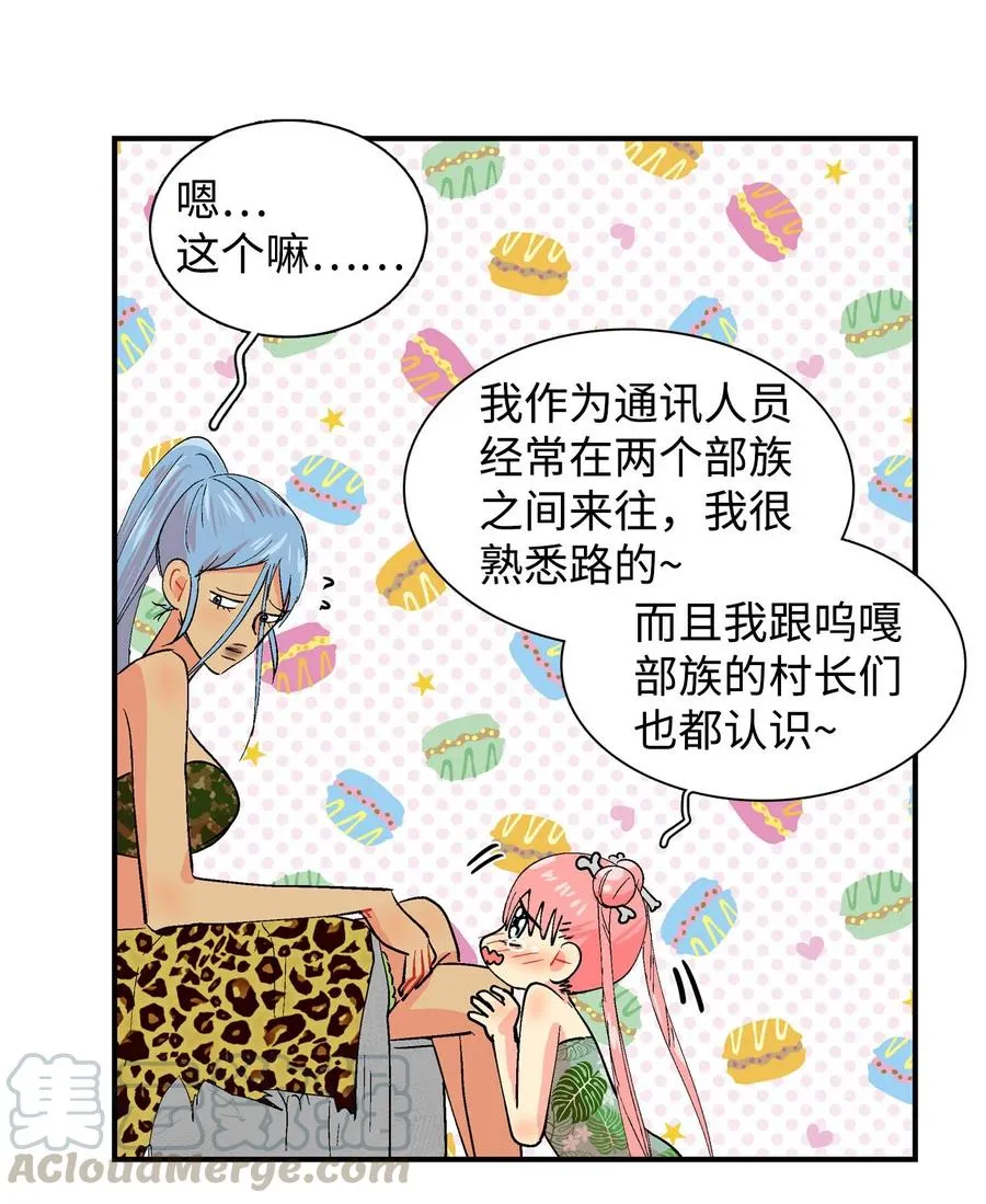027 啊呜的请求 第9页