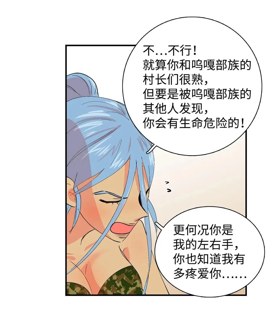 027 啊呜的请求 第12页