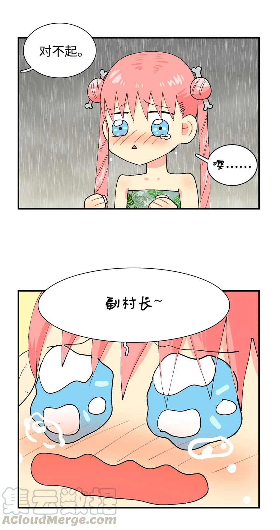 027 啊呜的请求 第13页