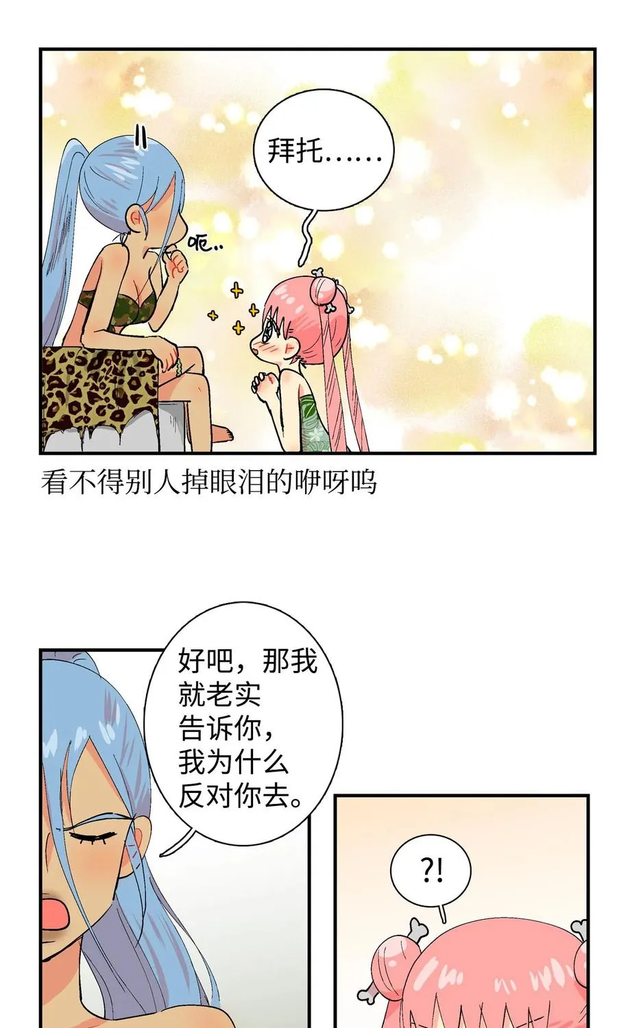 027 啊呜的请求 第14页