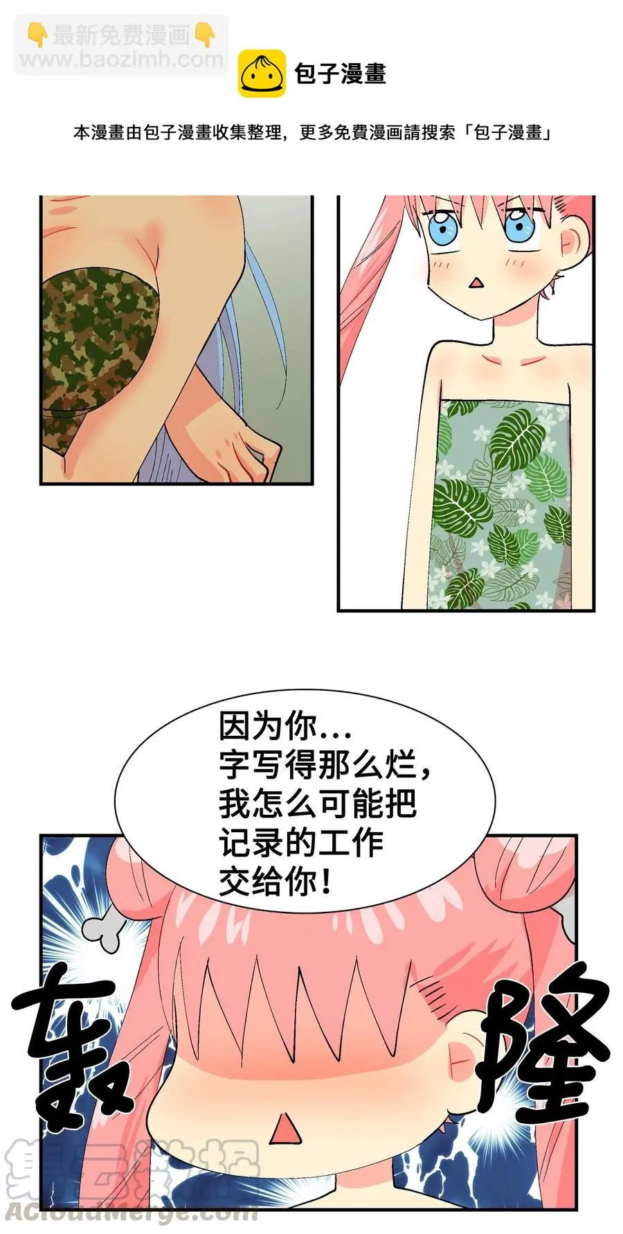 027 啊呜的请求 第15页