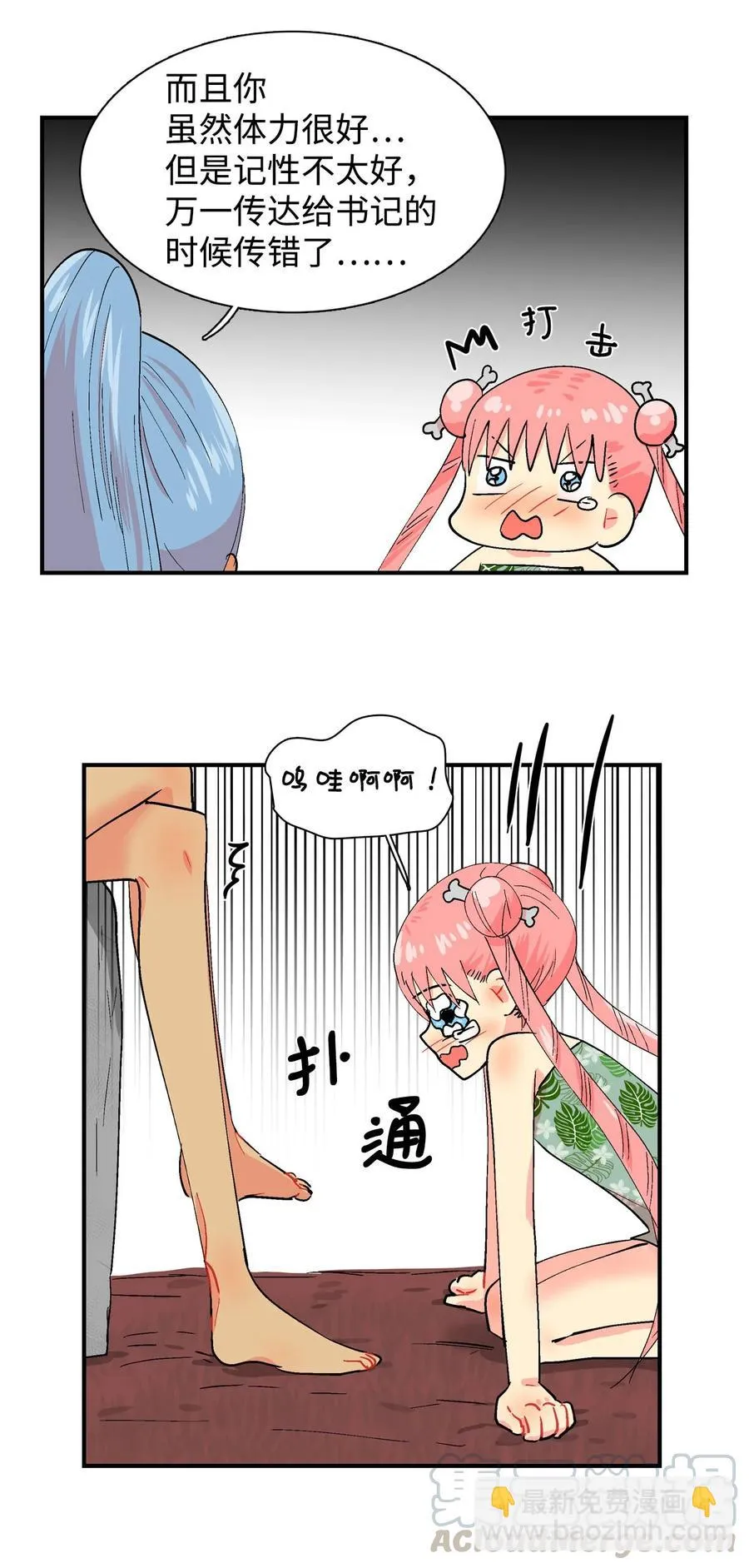027 啊呜的请求 第17页