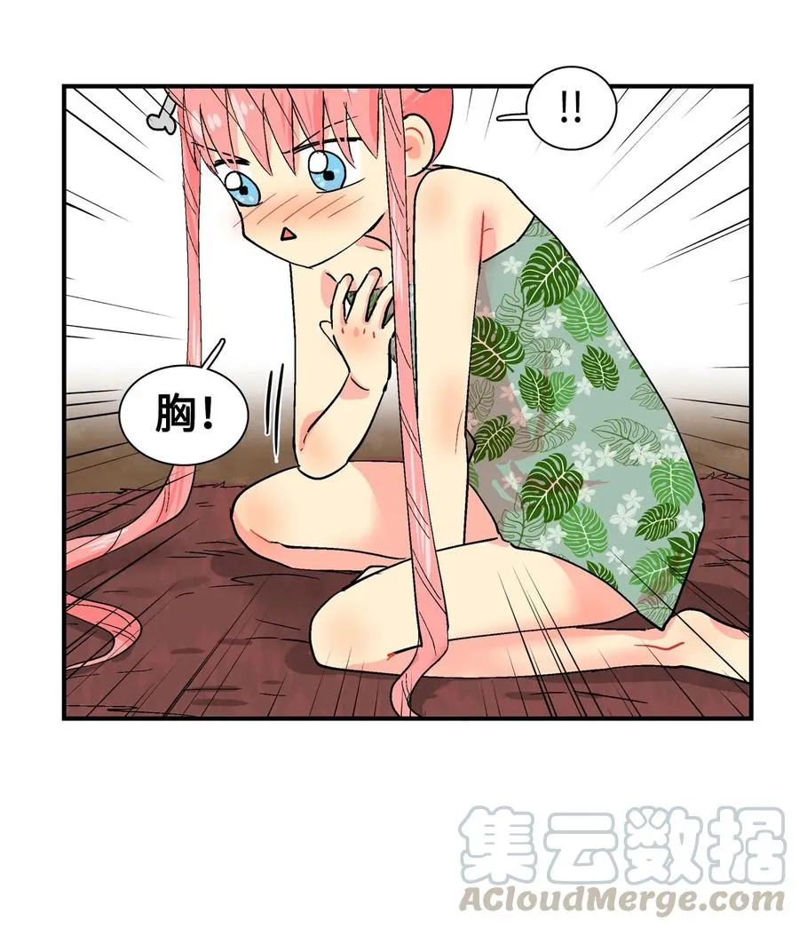 027 啊呜的请求 第19页