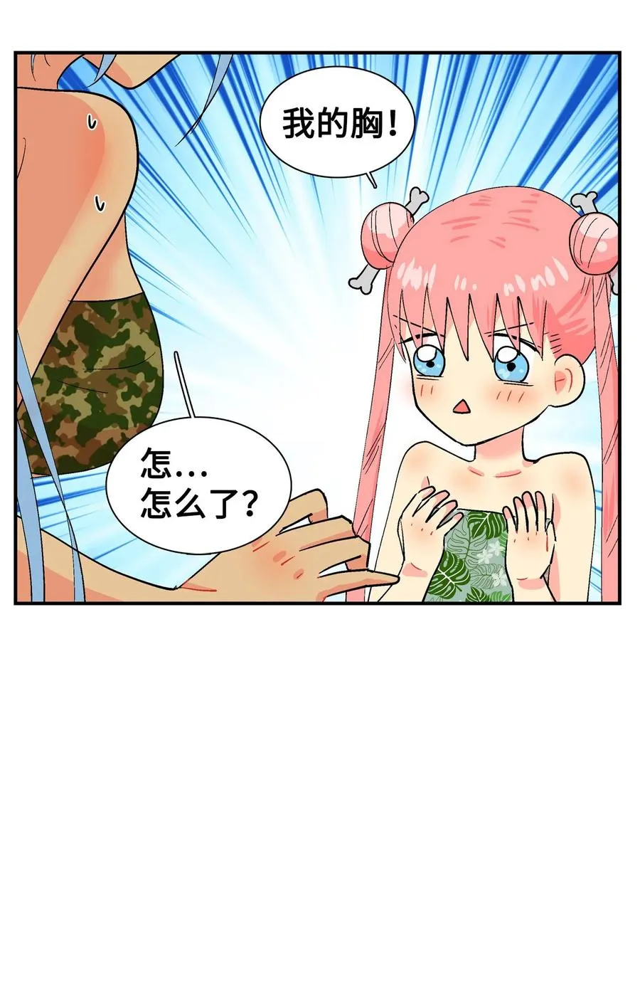 027 啊呜的请求 第20页