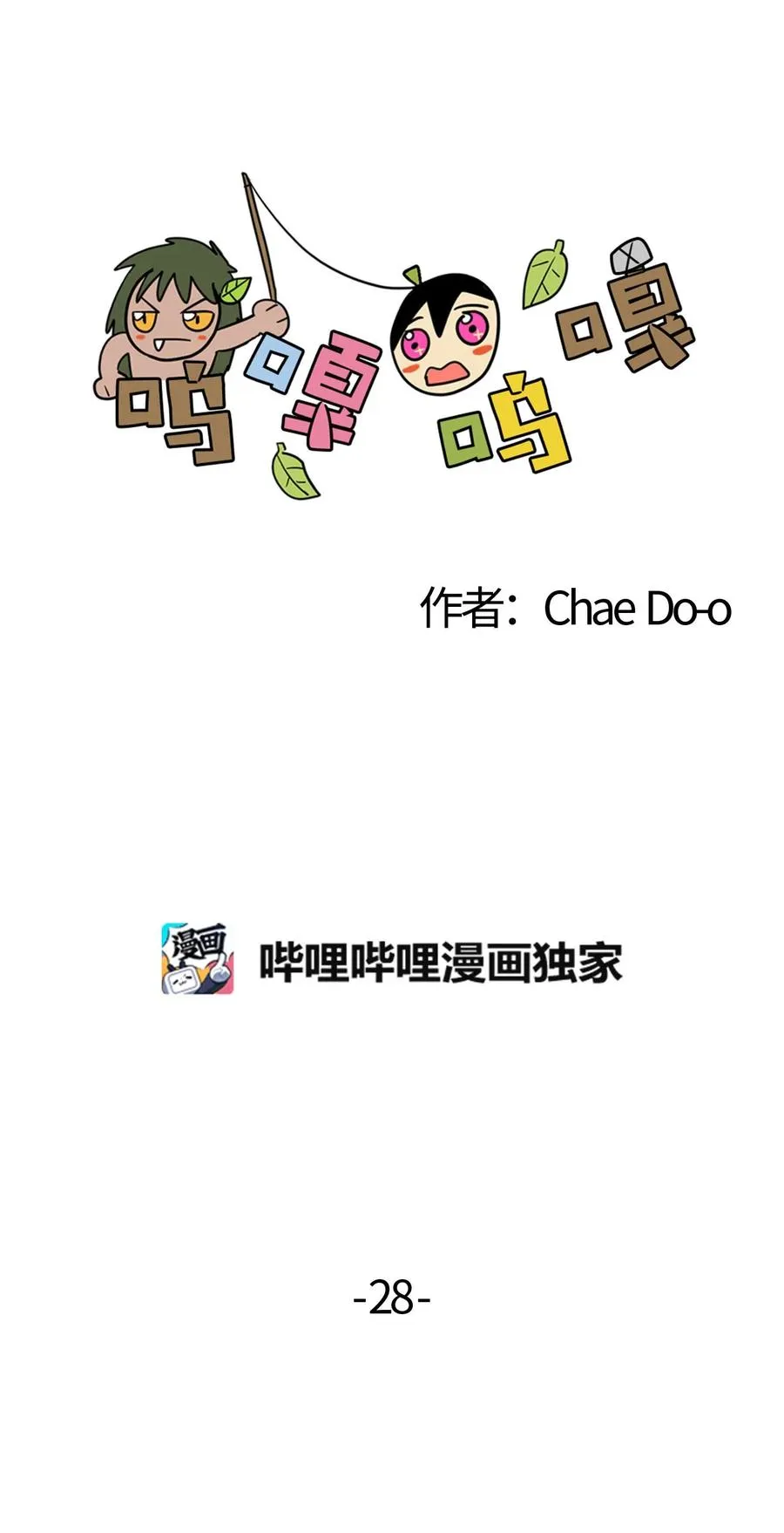 028 马上接受 第2页