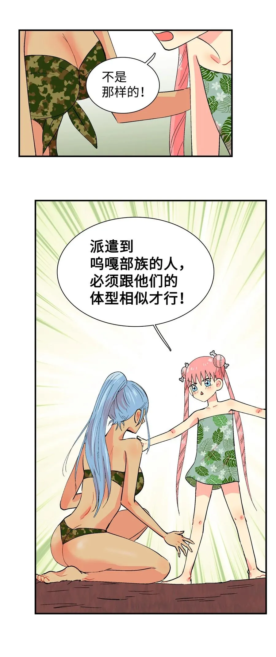 028 马上接受 第4页