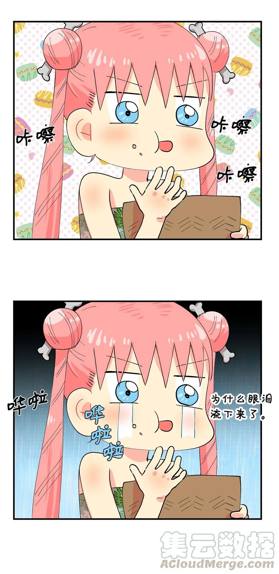 028 马上接受 第9页