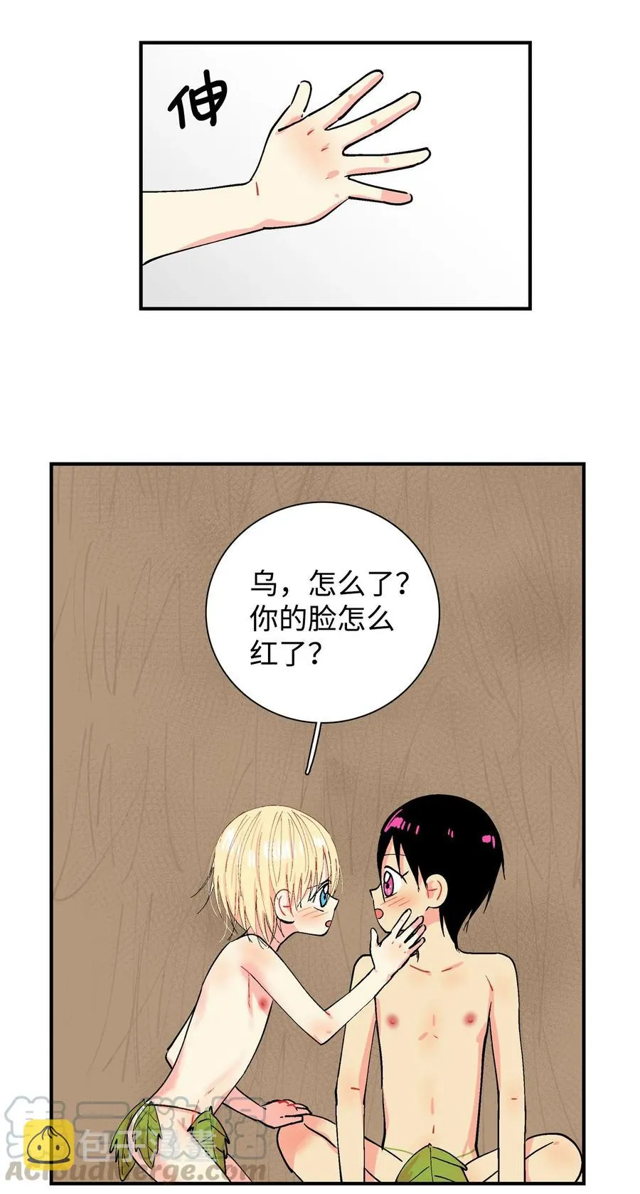 029 呼呜和哇嘎 第5页