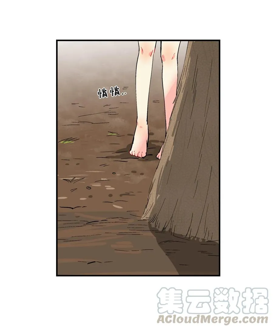 029 呼呜和哇嘎 第9页