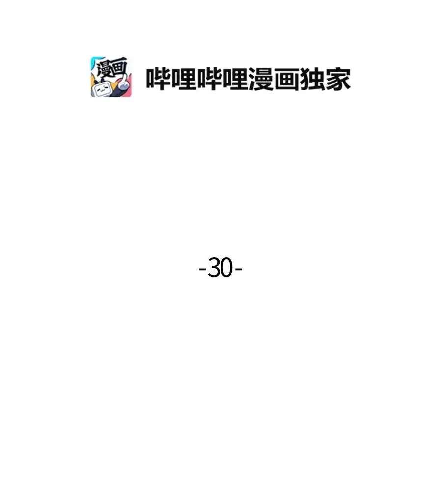 030 瞬间被迷住 第2页
