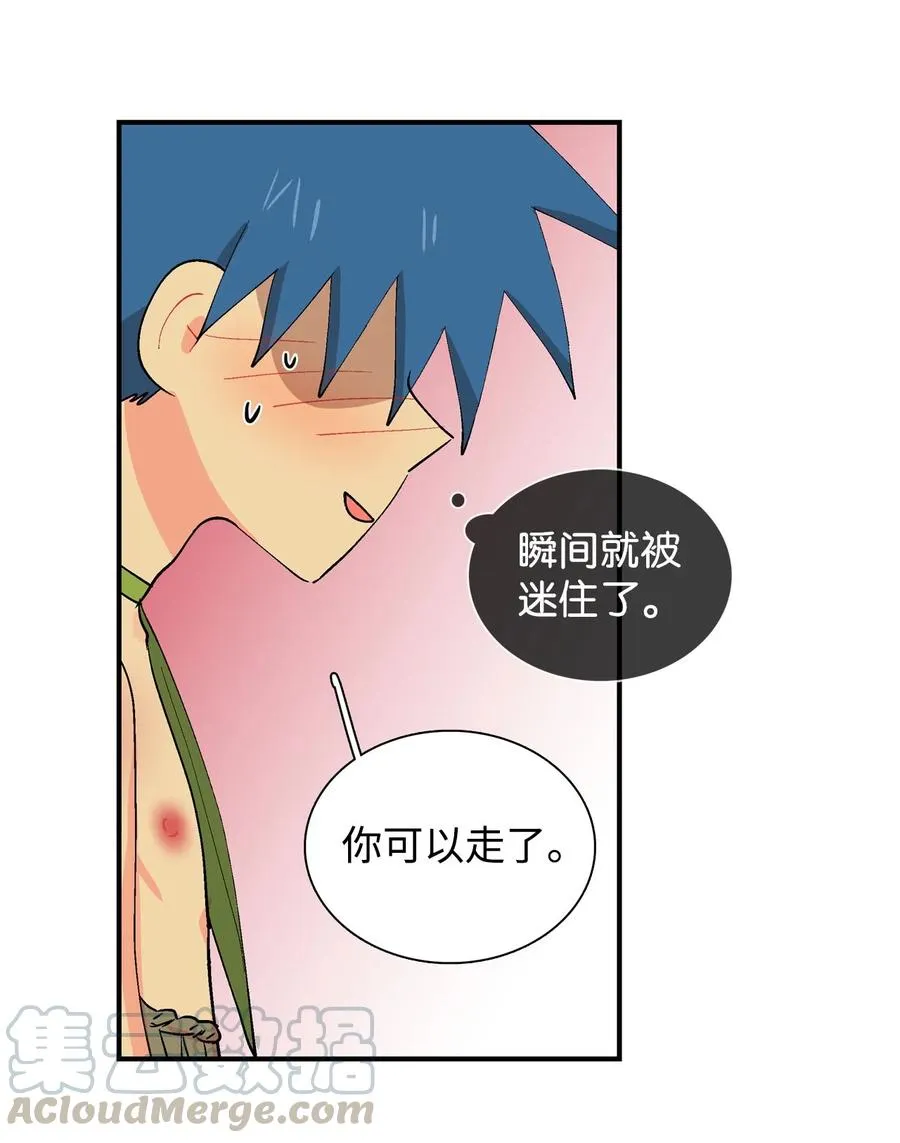 030 瞬间被迷住 第9页
