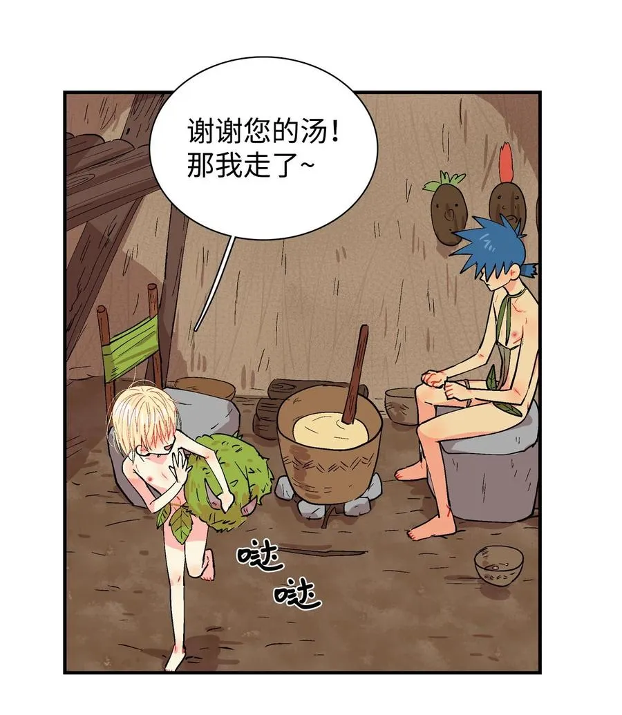 030 瞬间被迷住 第10页