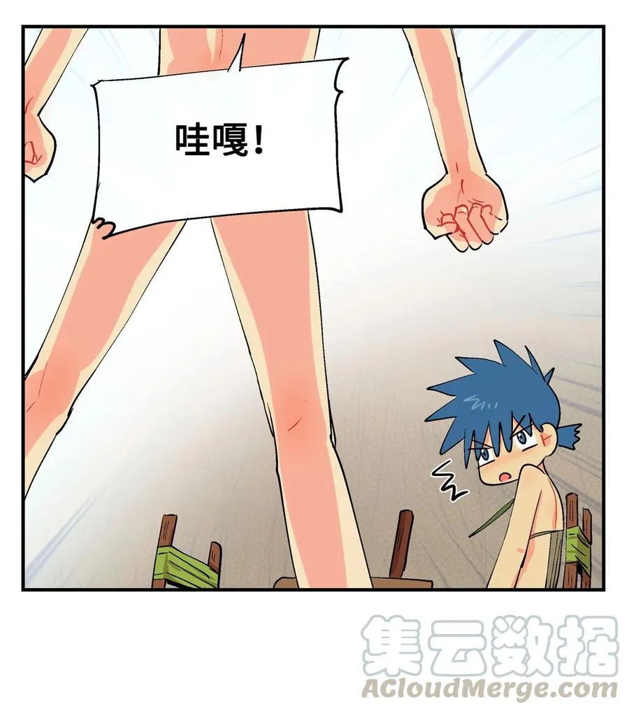 030 瞬间被迷住 第15页