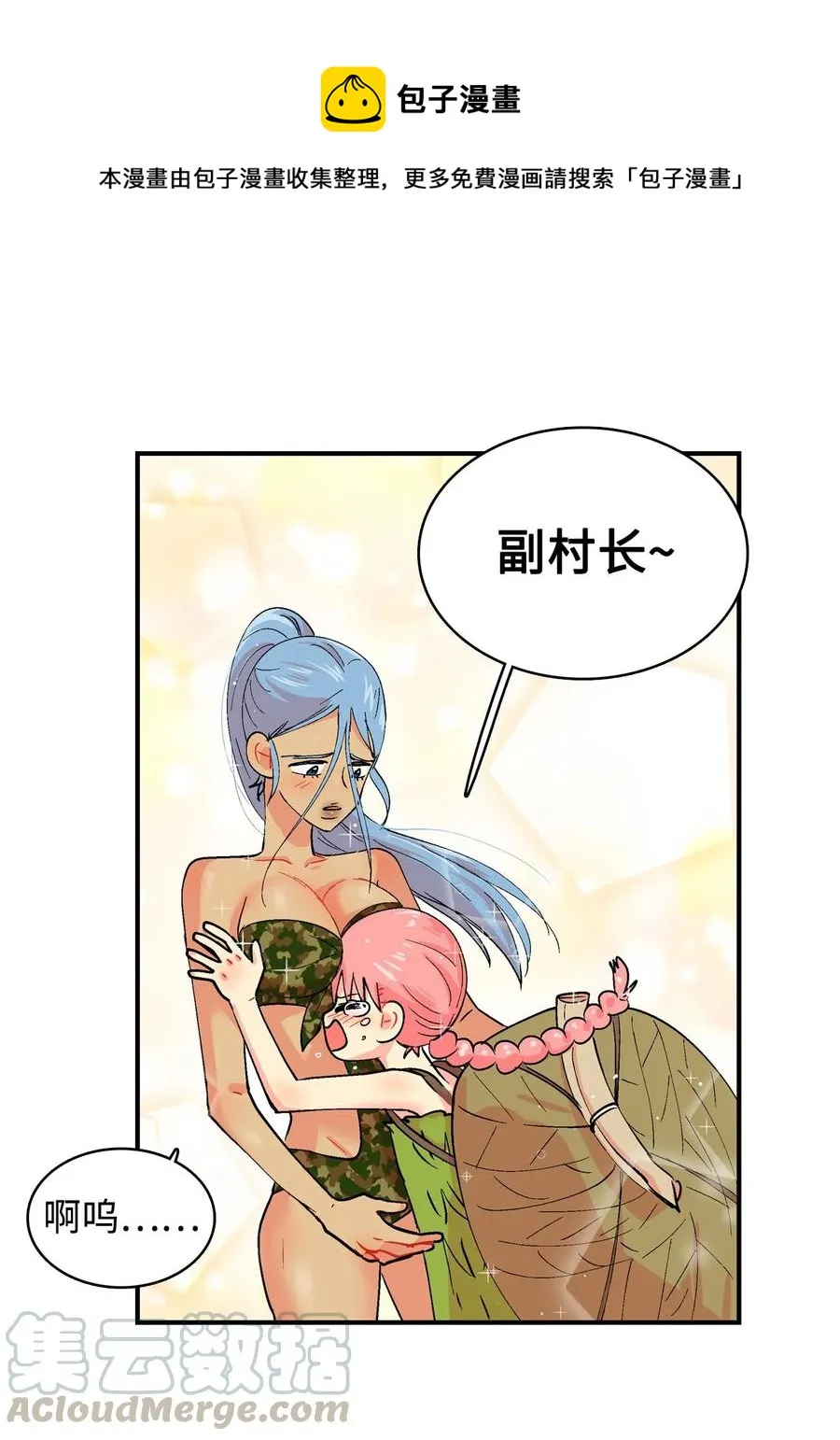 033 出发 第1页
