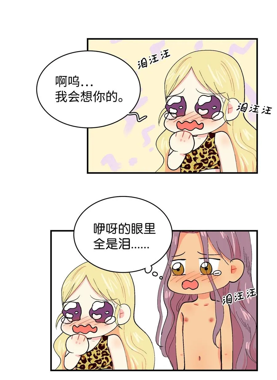033 出发 第2页